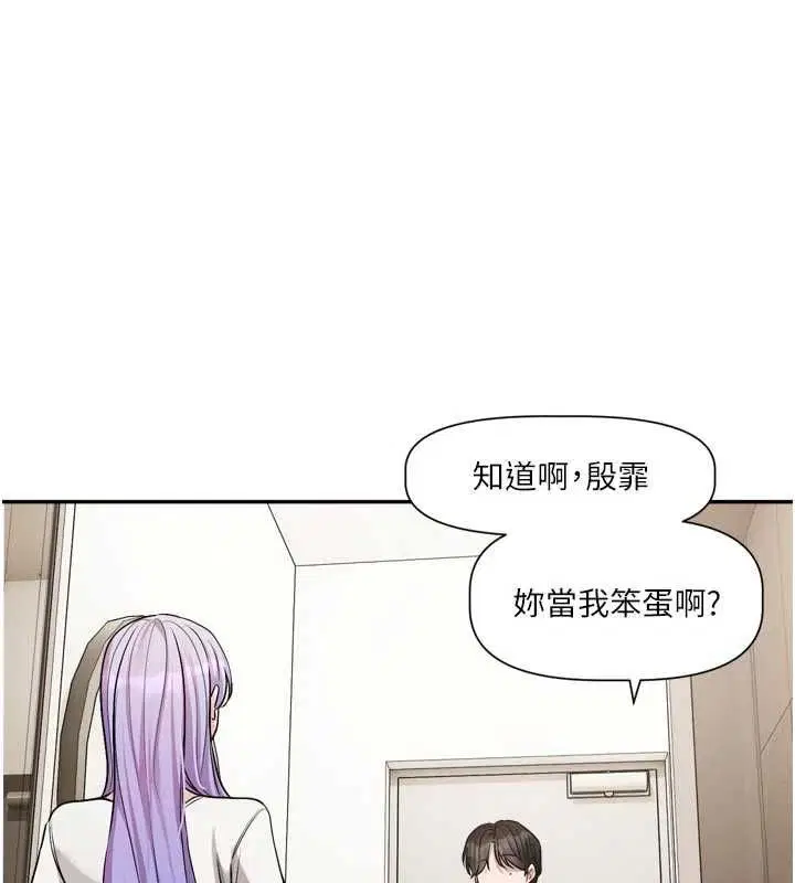 第28話 - 第82页