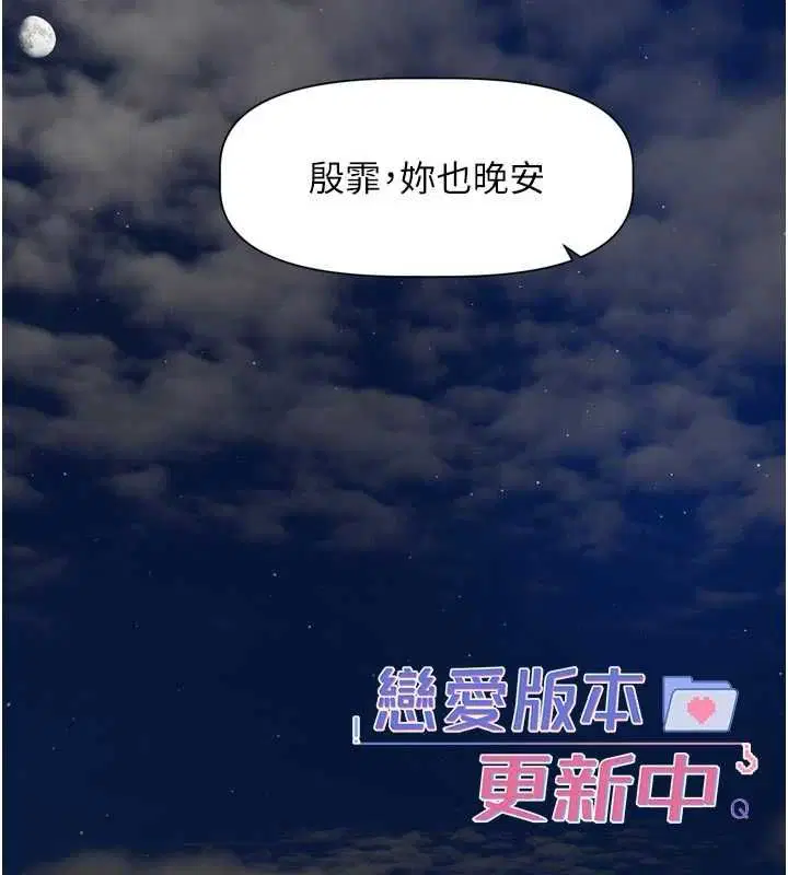 第28話 - 第88页