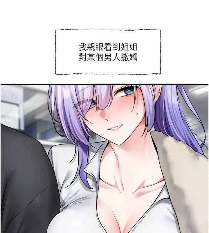 第53話 - 第119页