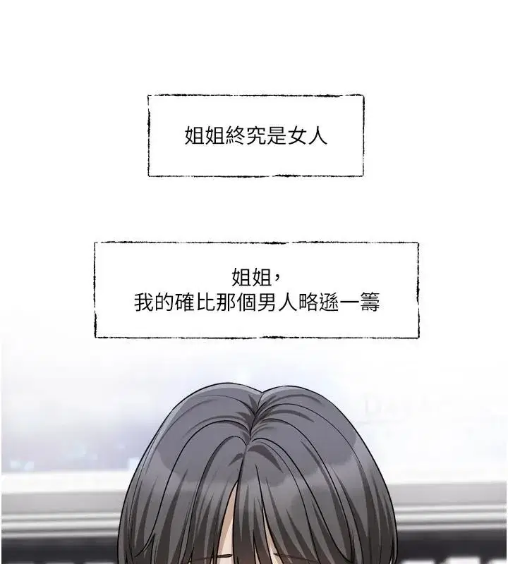 第53話 - 第123页