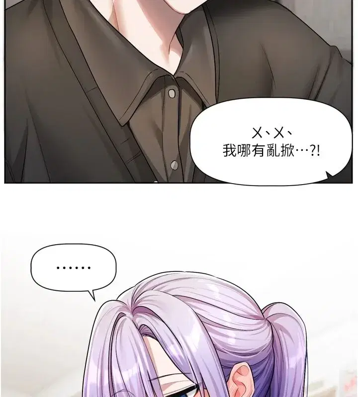 第53話 - 第13页