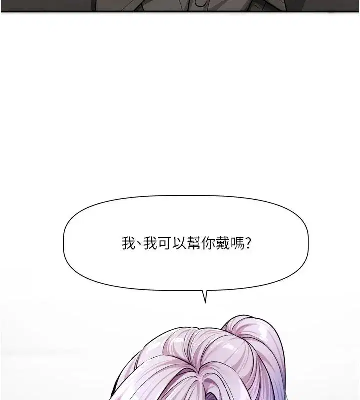 第53話 - 第17页