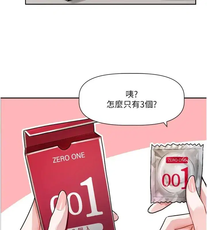 第53話 - 第2页