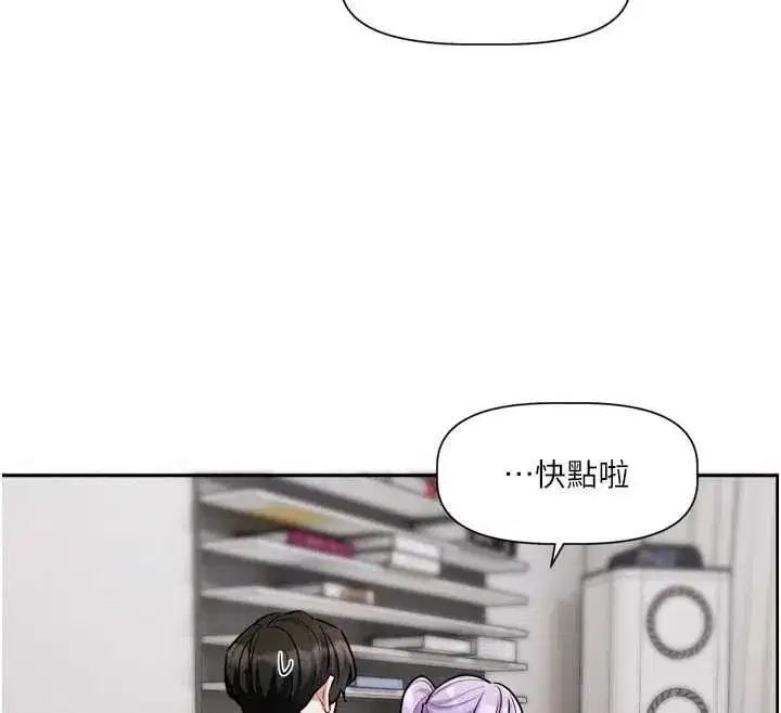 第53話 - 第23页