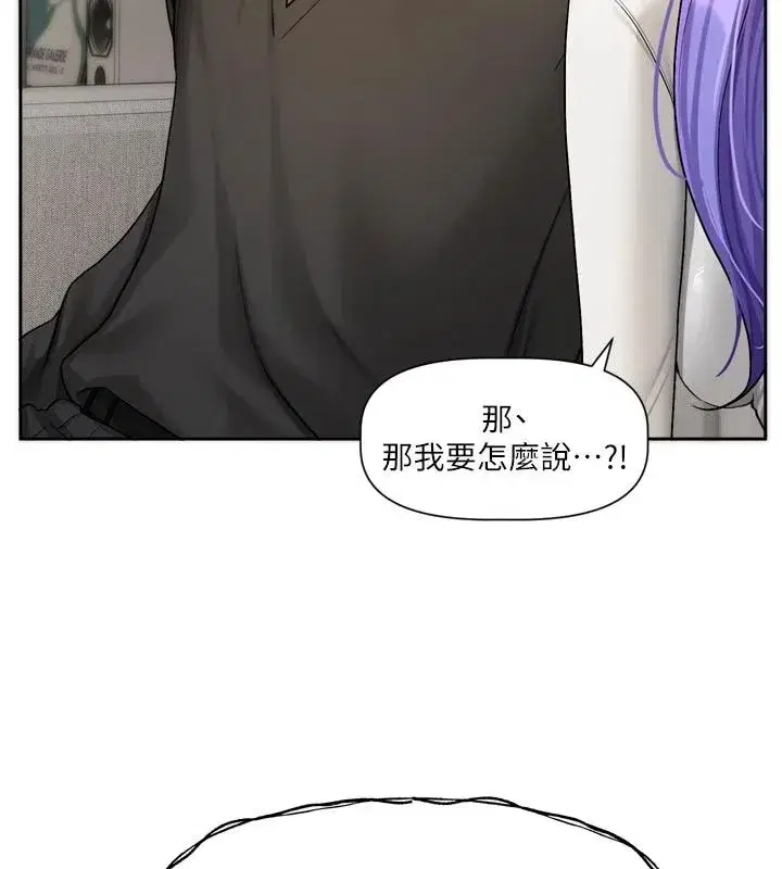 第53話 - 第27页