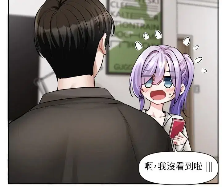 第53話 - 第4页