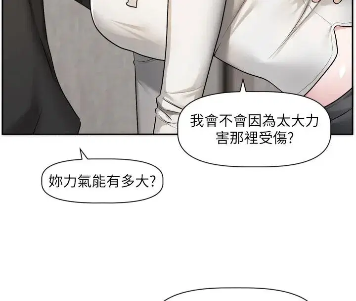 第53話 - 第43页