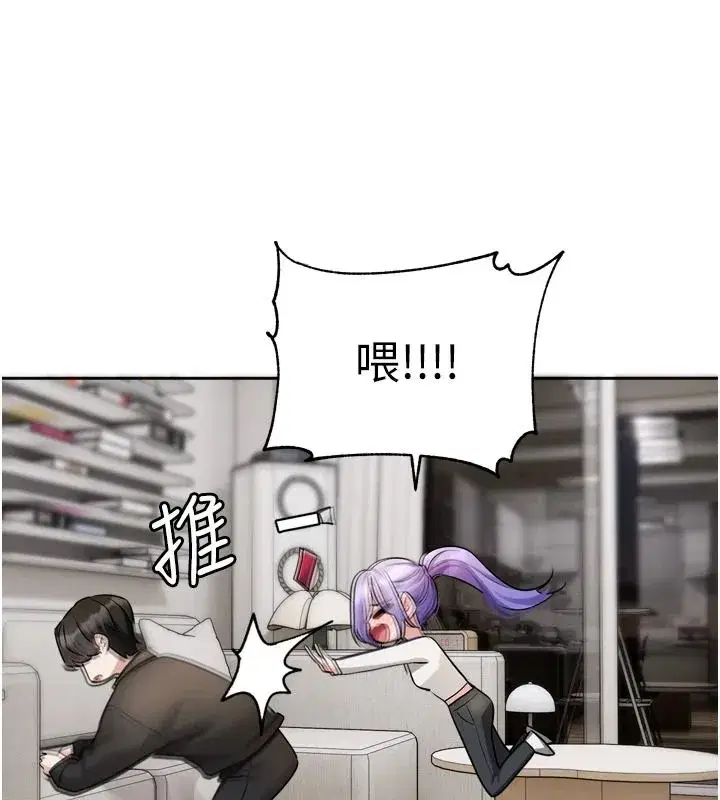 第53話 - 第7页