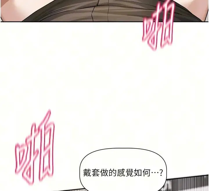 第54話 - 第12页
