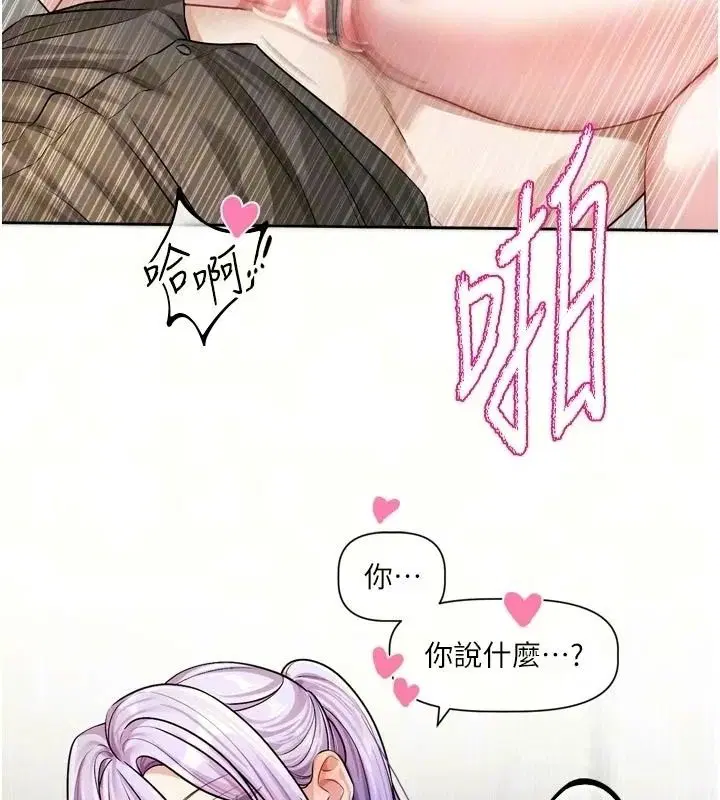 第54話 - 第17页