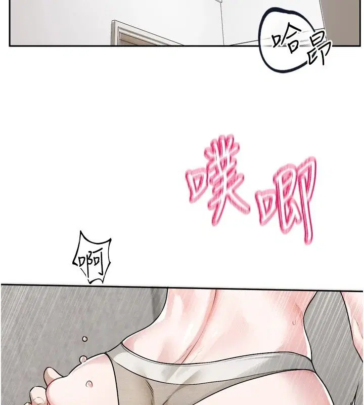 第54話 - 第2页