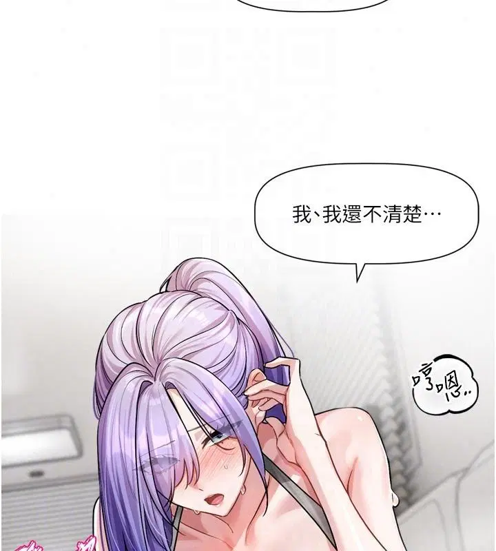 第54話 - 第21页
