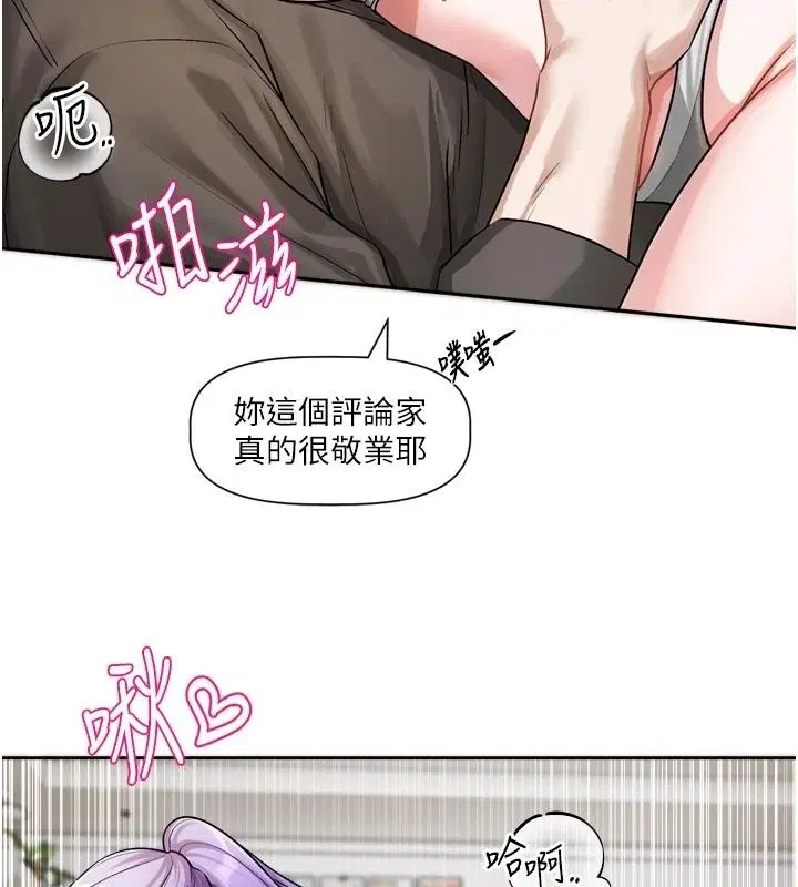 第54話 - 第24页