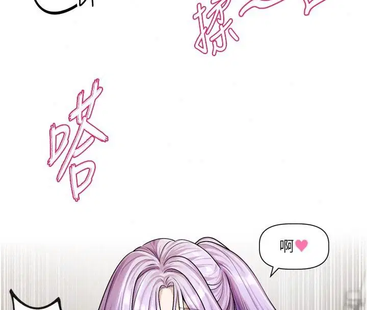 第54話 - 第33页