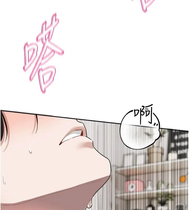 第54話 - 第44页
