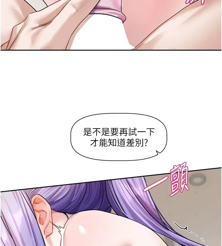 第54話 - 第68页