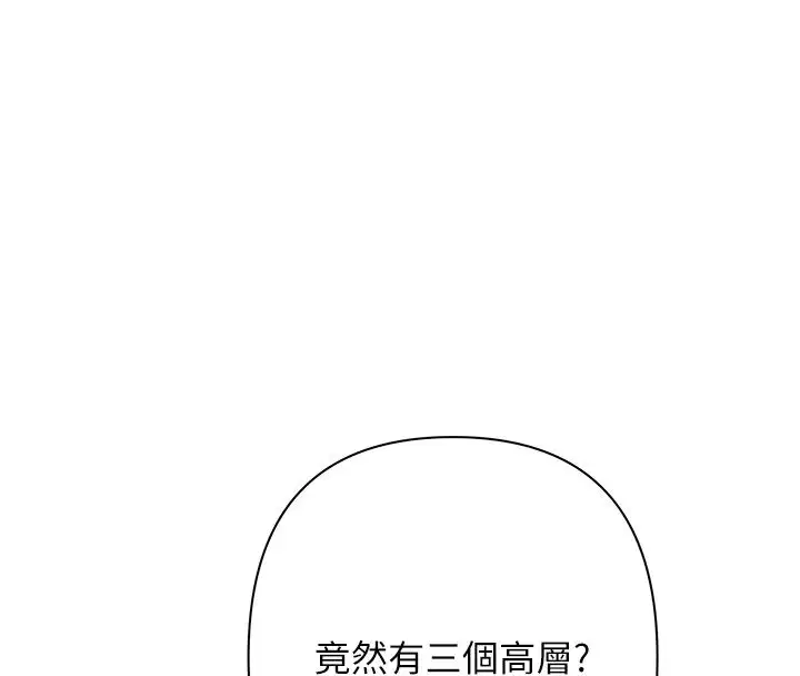 第1話-靠時機逆轉人生