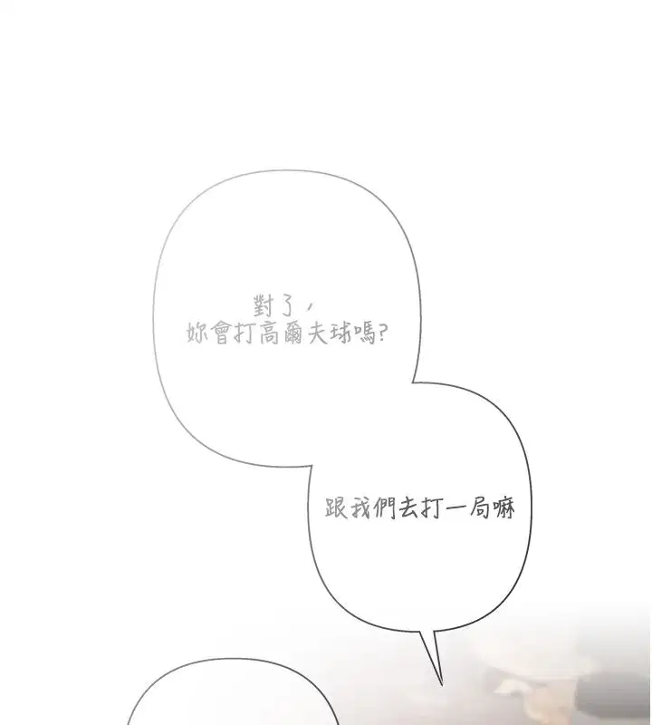 第1話-靠時機逆轉人生