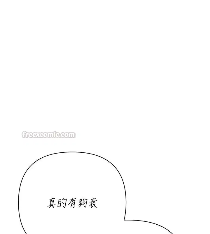 第1話-靠時機逆轉人生