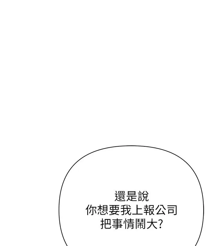 第1話-靠時機逆轉人生