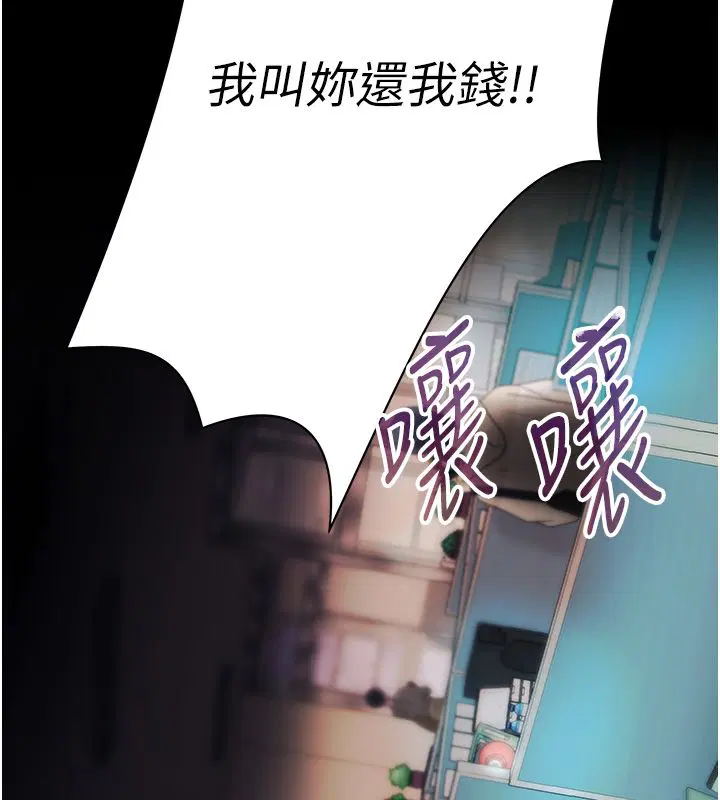 第1話-靠時機逆轉人生