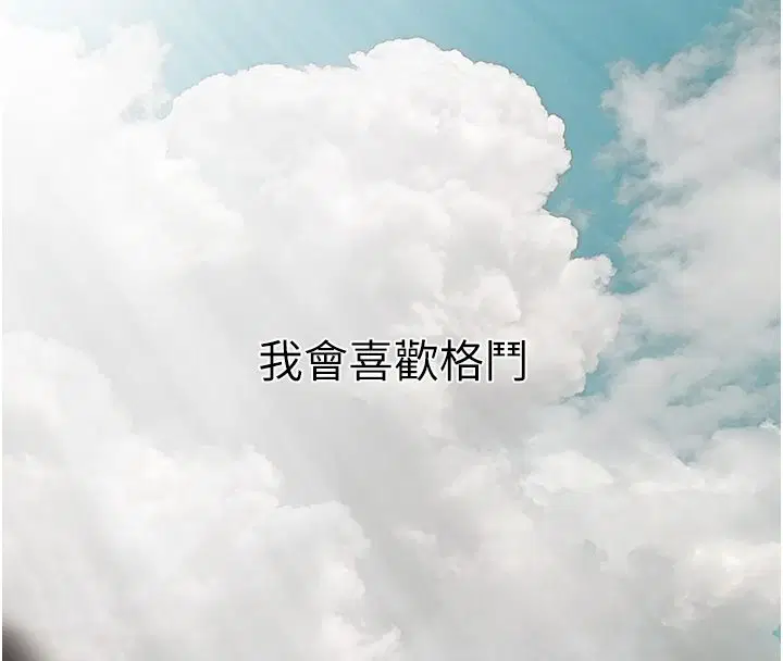 第1話-靠時機逆轉人生