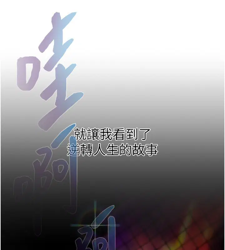 第1話-靠時機逆轉人生