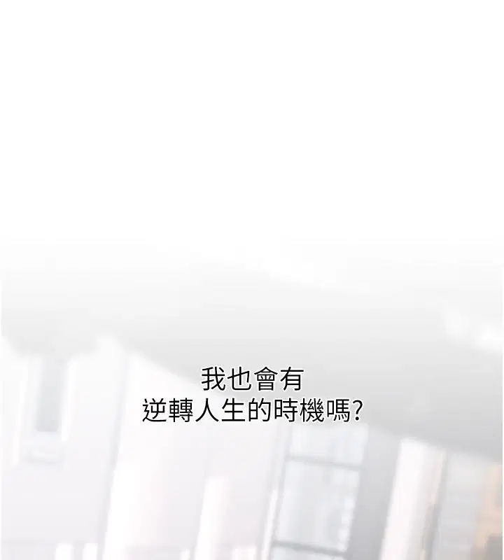 第1話-靠時機逆轉人生