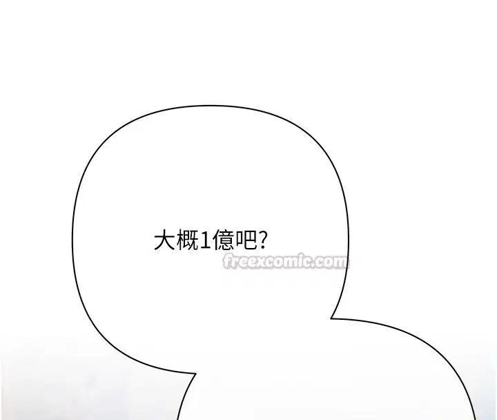 第2話-還不出錢的代價