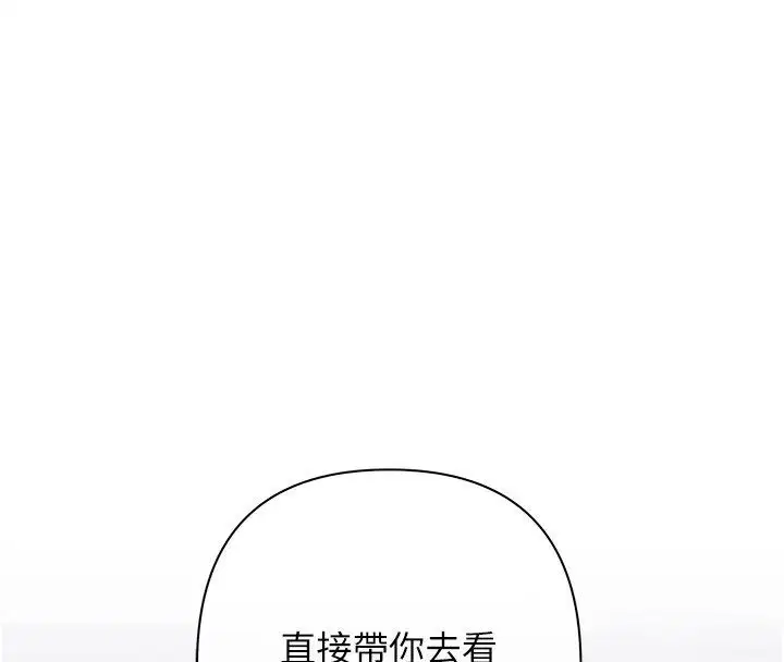 第2話-還不出錢的代價