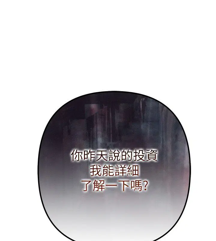 第2話-還不出錢的代價
