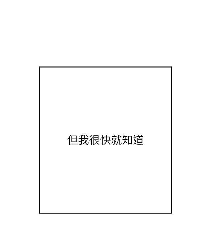 第3話-不然就用肉體還債
