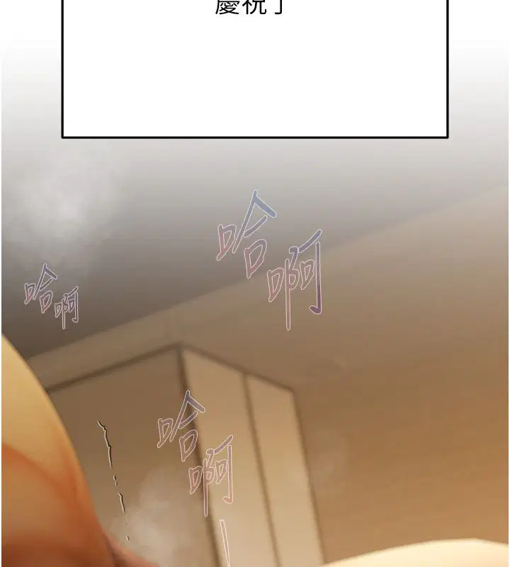 第3話-不然就用肉體還債