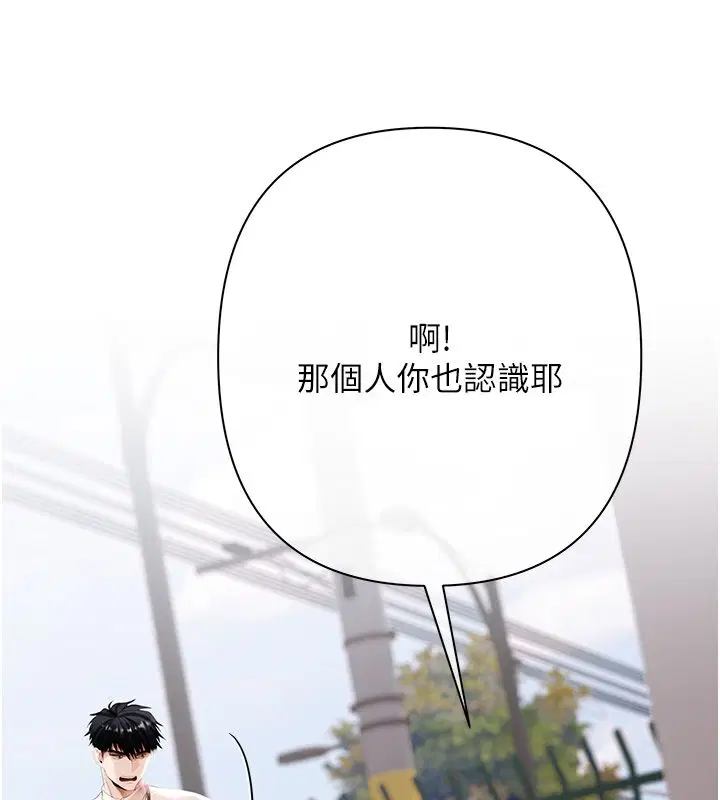 第3話-不然就用肉體還債