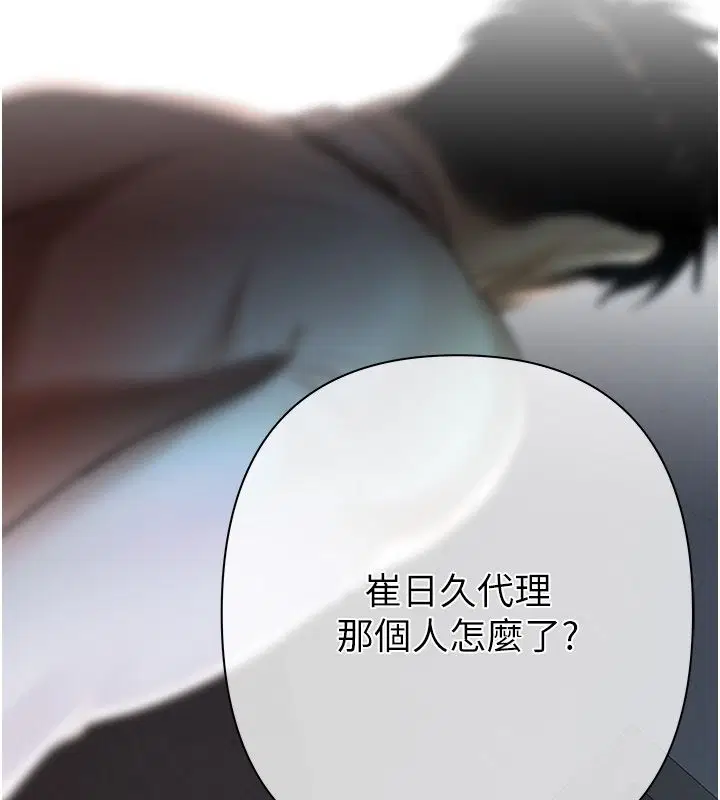 第3話-不然就用肉體還債