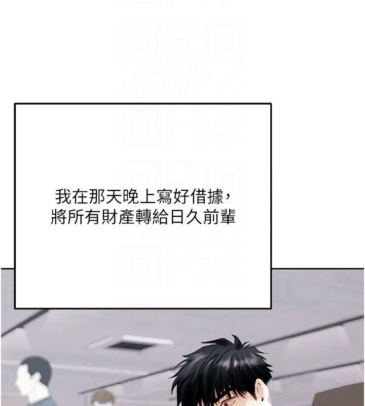 第3話-不然就用肉體還債