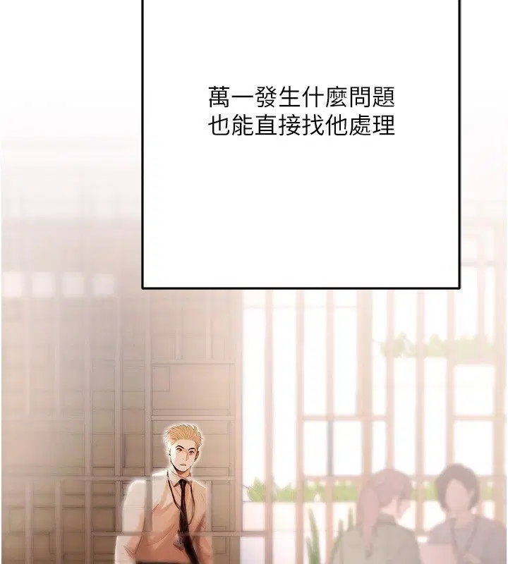 第3話-不然就用肉體還債