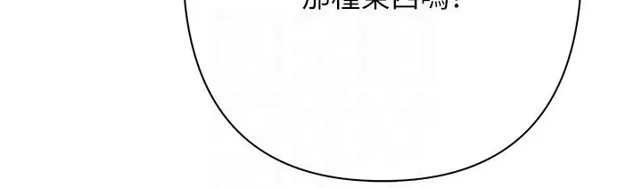 第3話-不然就用肉體還債