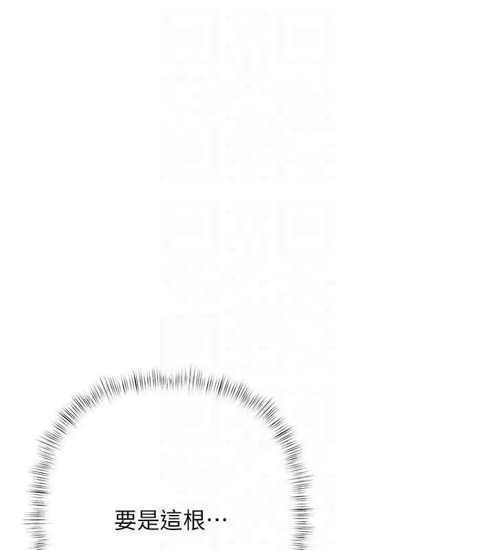 第4話-完成秘密交易