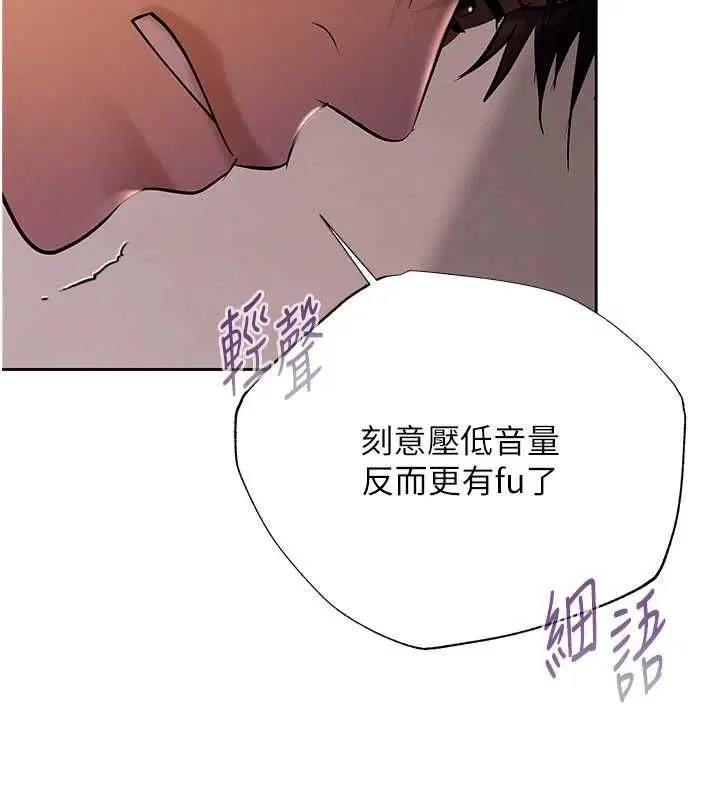 第4話-完成秘密交易