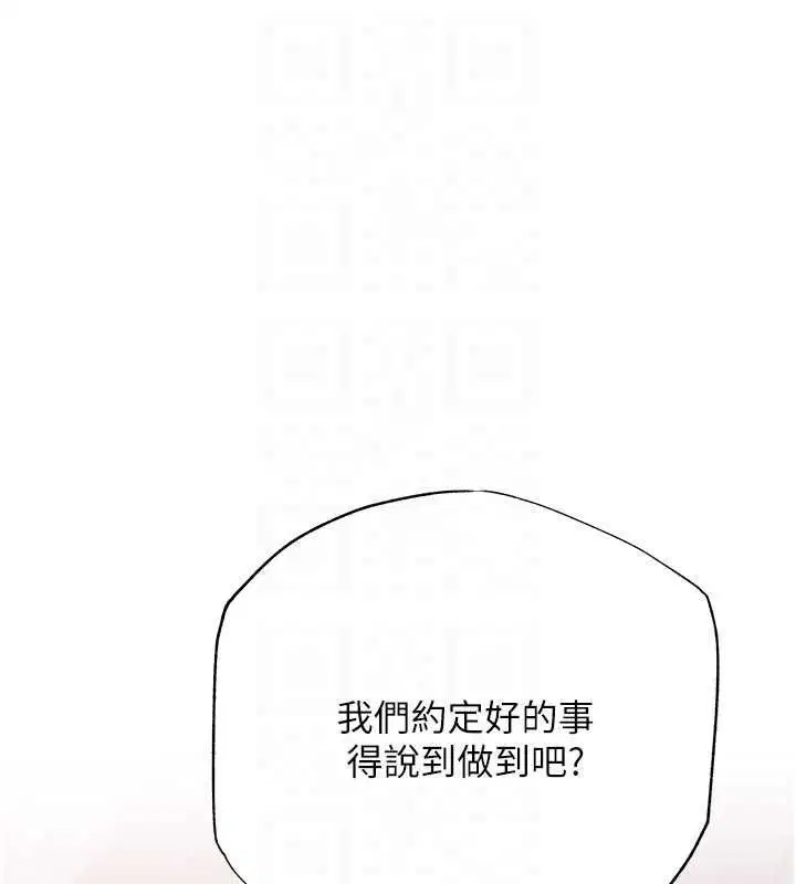 第4話-完成秘密交易