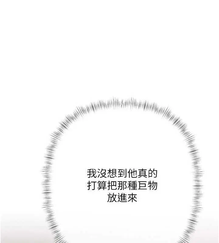 第4話-完成秘密交易