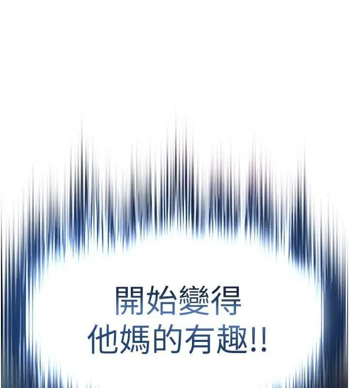 第4話-完成秘密交易