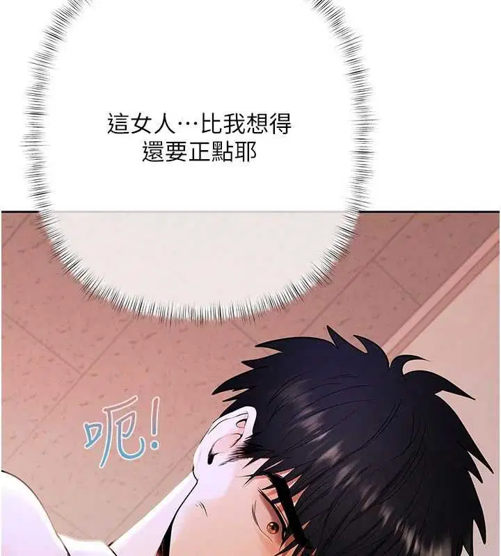 第4話-完成秘密交易