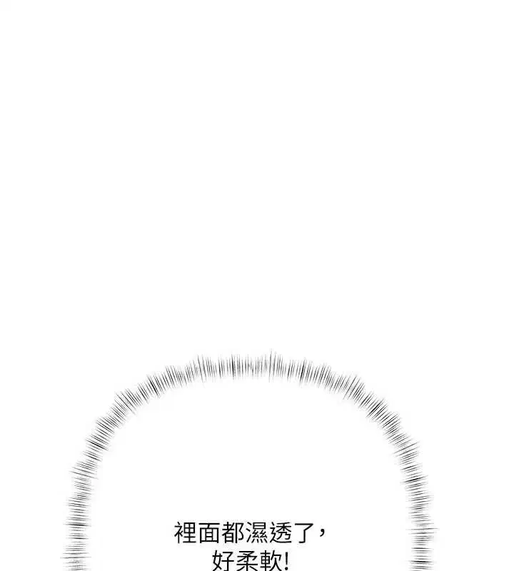 第4話-完成秘密交易