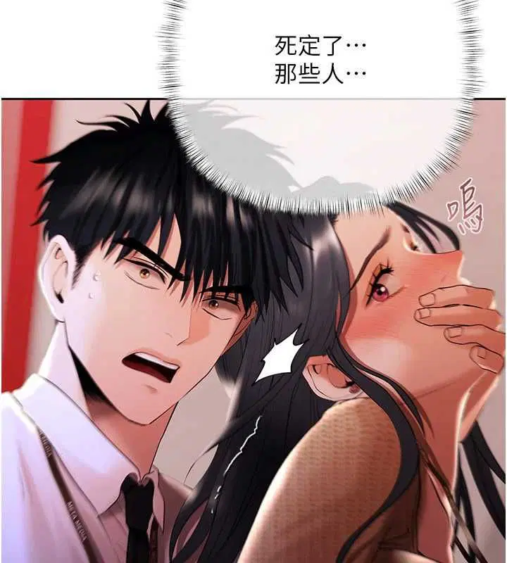 第4話-完成秘密交易