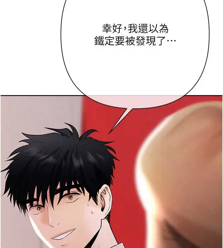 第4話-完成秘密交易
