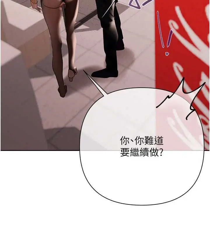第4話-完成秘密交易