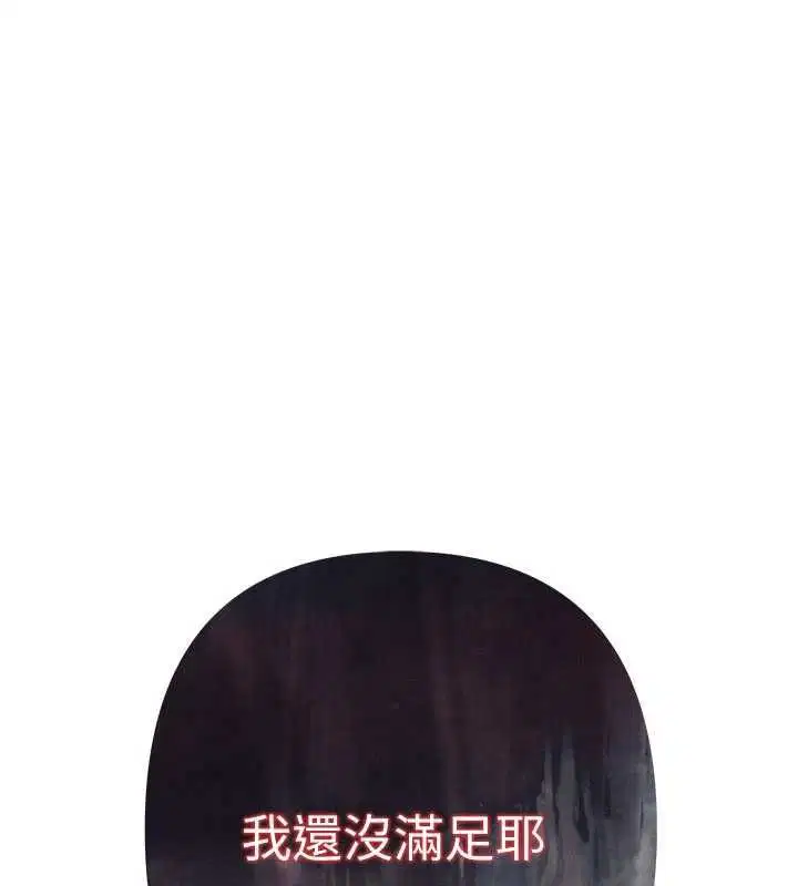 第4話-完成秘密交易
