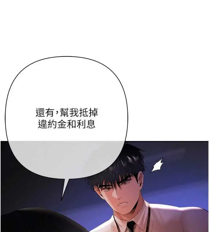 第4話-完成秘密交易